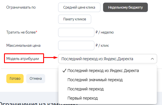 Автоматические стратегии Яндекс.Директа: как выбрать и настроить